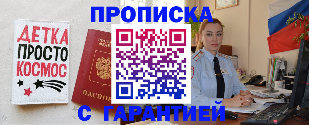 прописка от собственника в Нижних Сергах