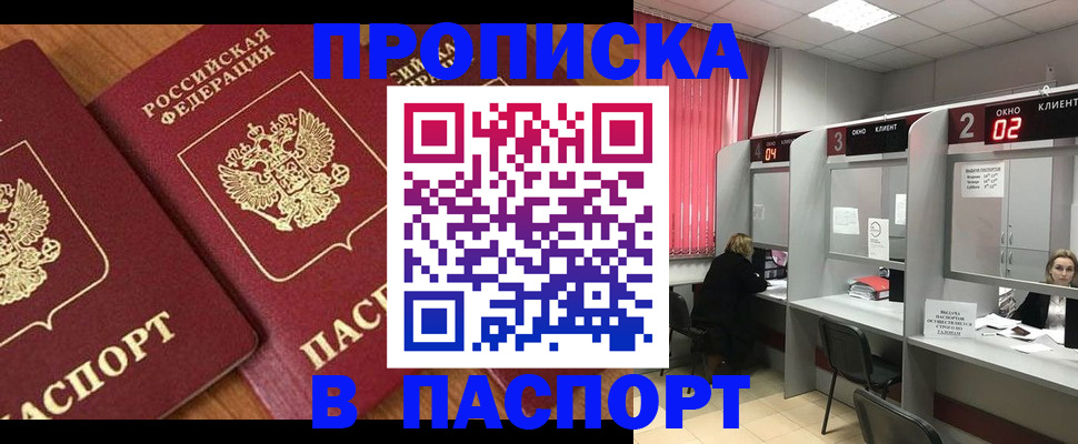 где прописаться в Нижних Сергах